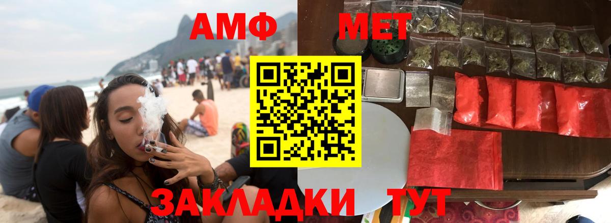 Amphetamine  Вход с VPN  Владивосток  АМФ  Amphetamine VHQ 