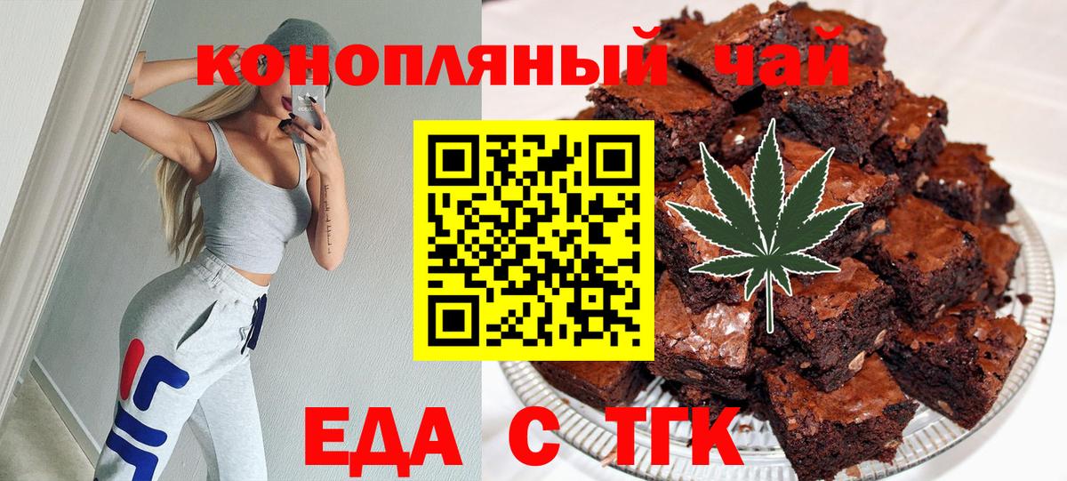 Владивосток  Cannafood марихуана  Вход с VPN 