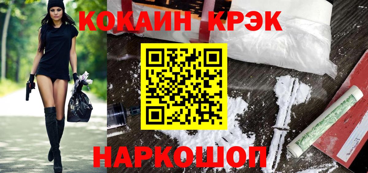 COCAIN Эквадор  КОКАИН  Кокаин Колумбийский  Владивосток  Вход с VPN 