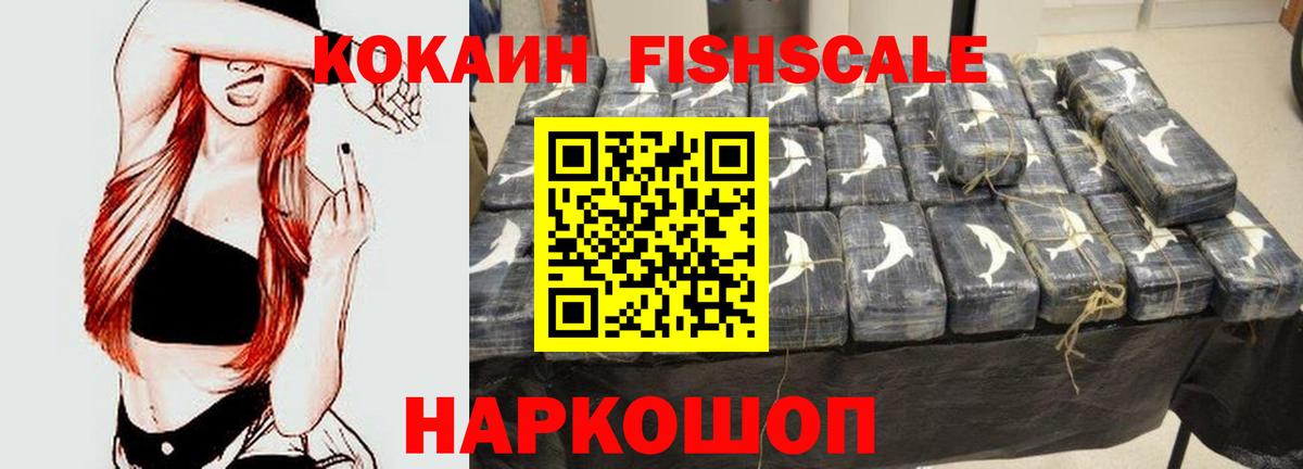 Cocaine 97% Владивосток