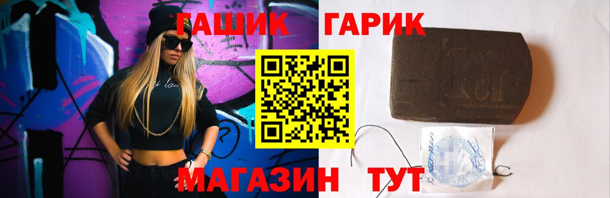 ГАШИШ хэш  Гашиш  Владивосток  Вход с VPN  ГАШИШ hashish 