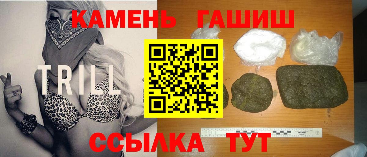 ГАШИШ гарик Владивосток
