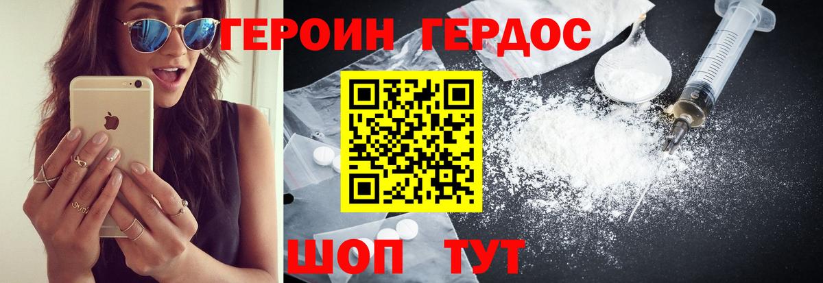 ГЕРОИН гречка  Вход с VPN  Владивосток 