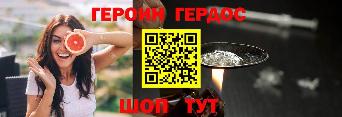 Героин афганец Владивосток