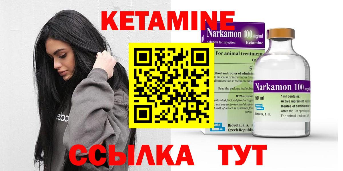 Владивосток  Кетамин VHQ  Вход с VPN 