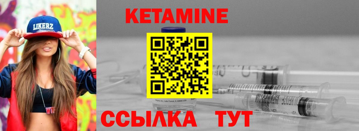 Кетамин ketamine Владивосток
