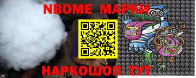 марки nbome Балашиха