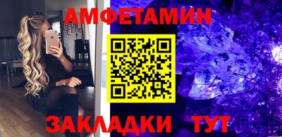 амфетамин Балаково