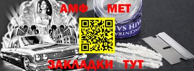 амфетамин Балаково