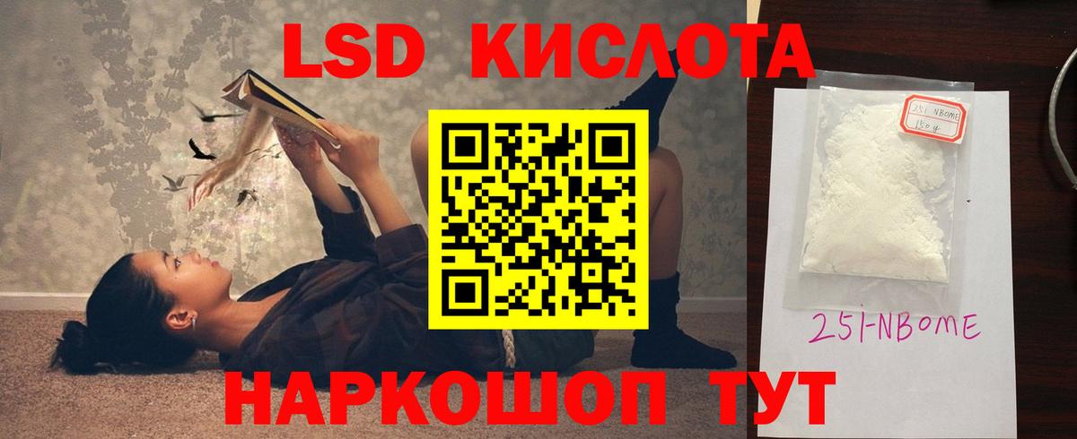 LSD-25 экстази ecstasy Владивосток