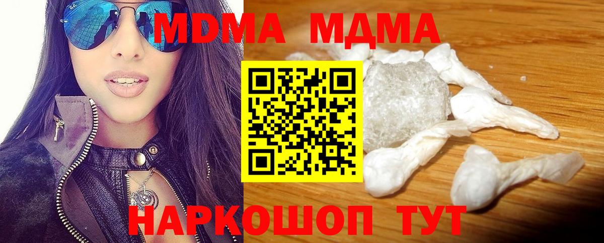 MDMA VHQ Владивосток