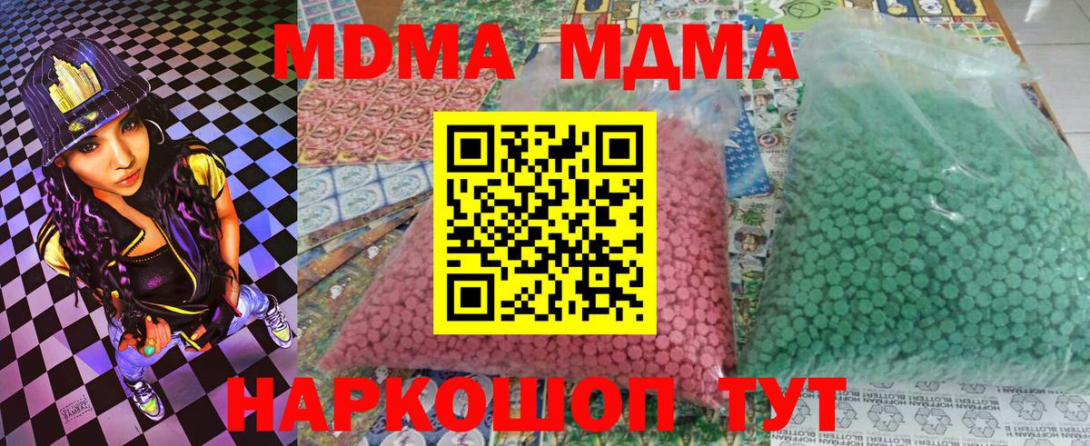 МДМА crystal  MDMA VHQ  Владивосток  Вход с VPN 