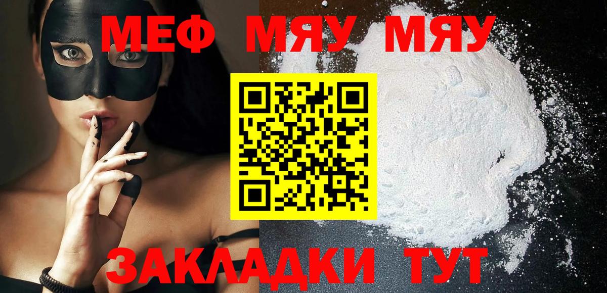 Владивосток  Меф VHQ  Мефедрон  Меф кристаллы  Вход с VPN 