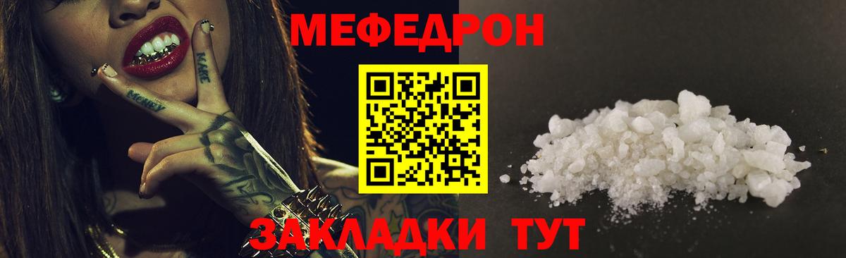 Мефедрон мука Владивосток