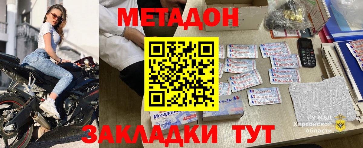 Метадон мёд  Метадон VHQ  Владивосток  сайты даркнета телеграм  Вход с VPN 