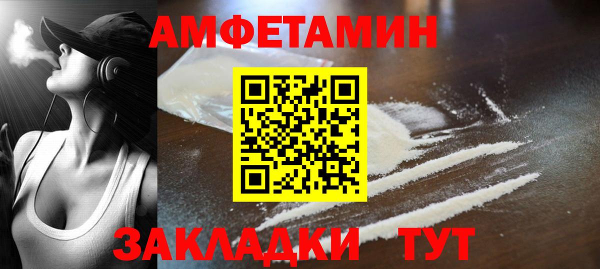 Владивосток  Метамфетамин винт  МЕТАМФЕТАМИН  Вход с VPN 