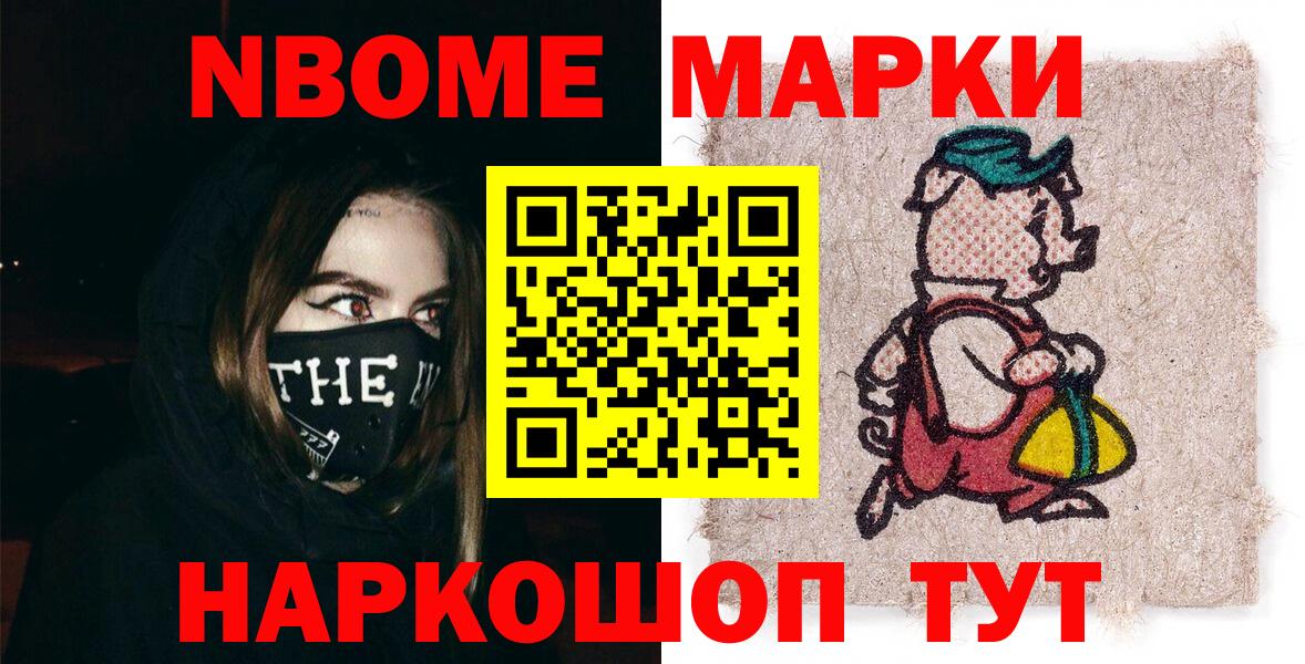 Наркотические марки 1,5мг Владивосток