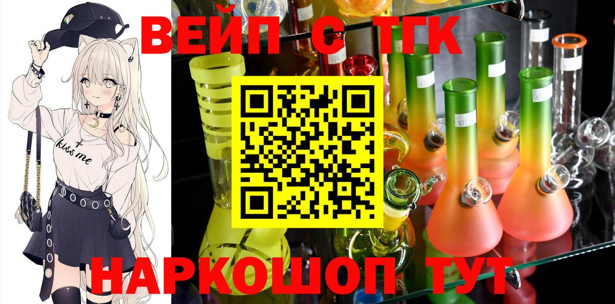 ТГК концентрат Владивосток