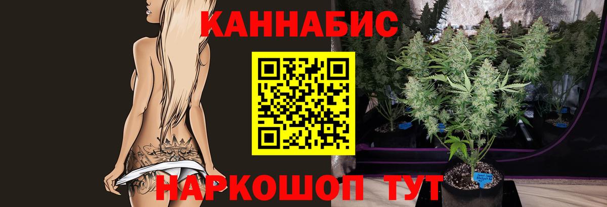 Шишки марихуана индика  Канабис AK-47  Бошки Шишки тримм  Вход с VPN  Владивосток 